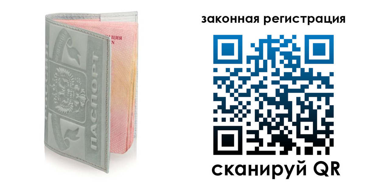 временная прописка в Подпорожье
