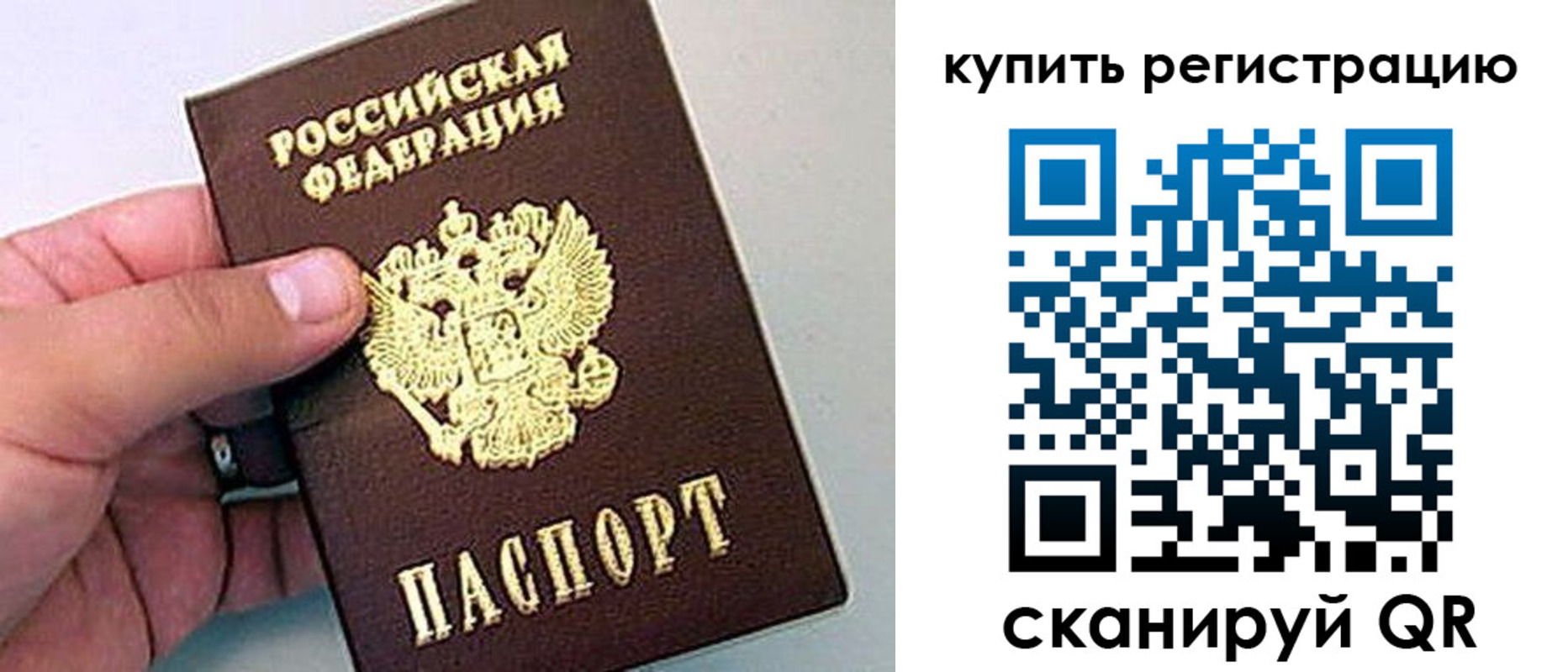 где прописаться в Подпорожье