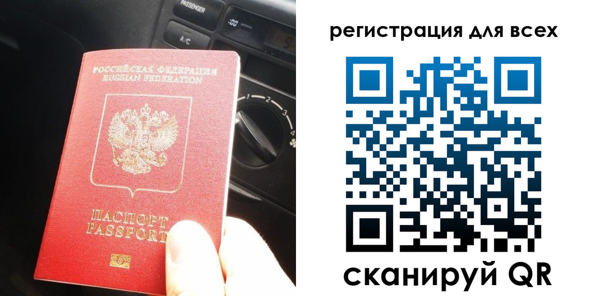 временная регистрация для школы в Подпорожье